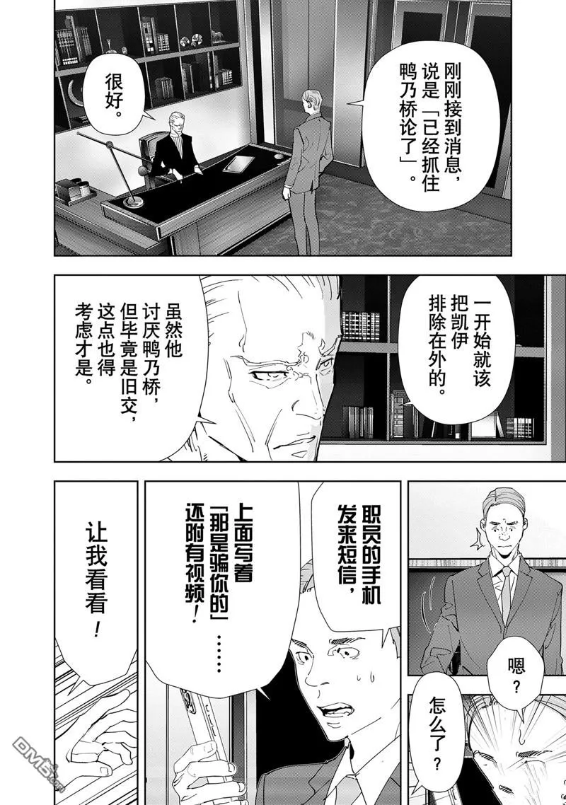 第134话 第15页