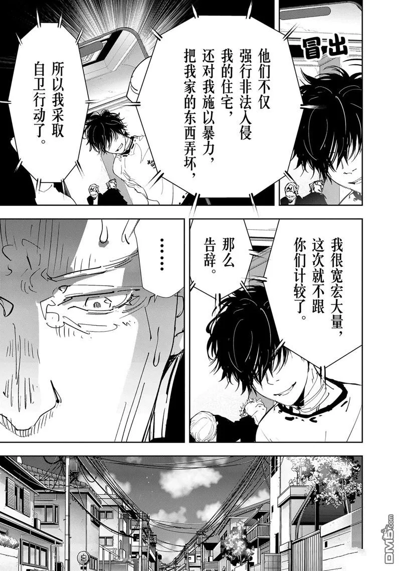 第134话 第17页