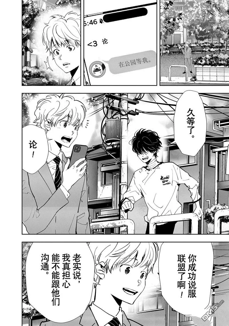 第134话 第18页