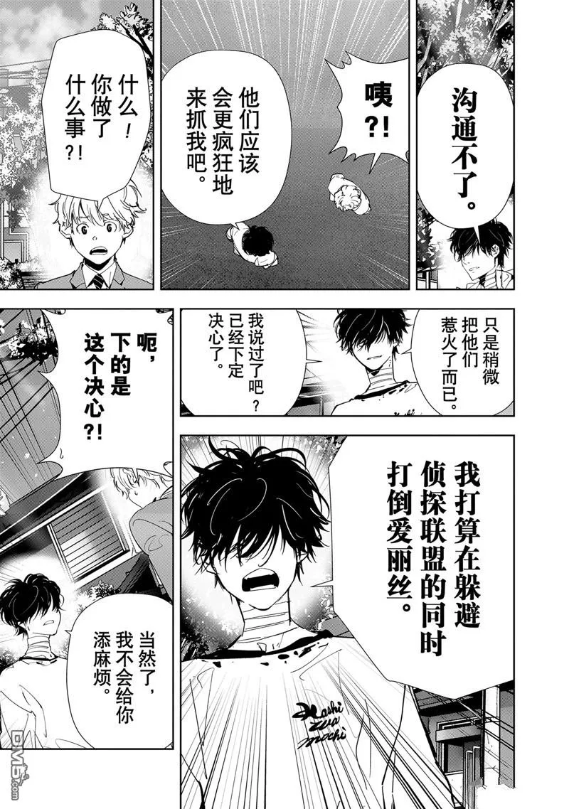 第134话 第19页