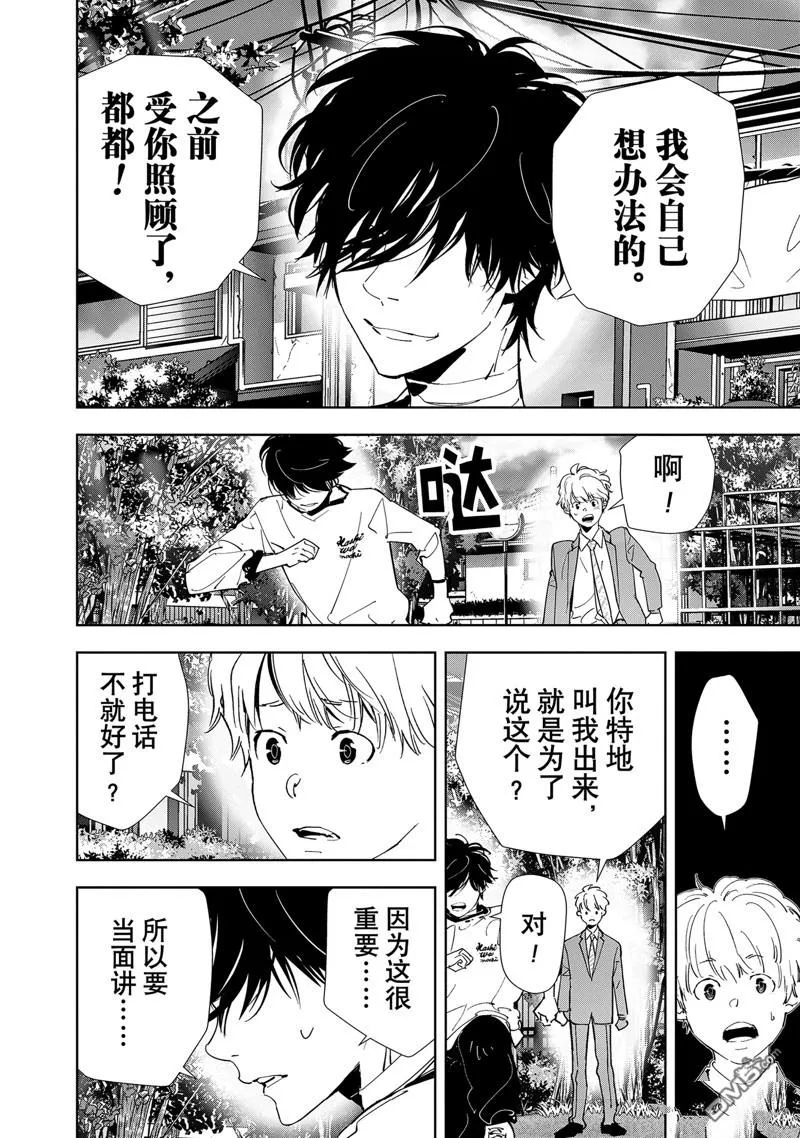 第134话 第20页