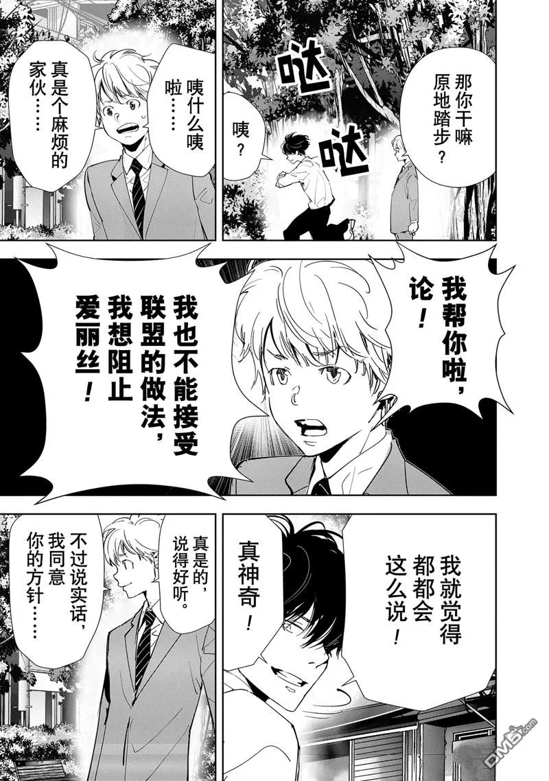 第134话 第21页