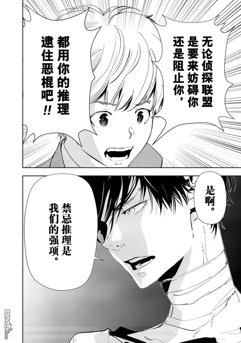 第134话 第22页