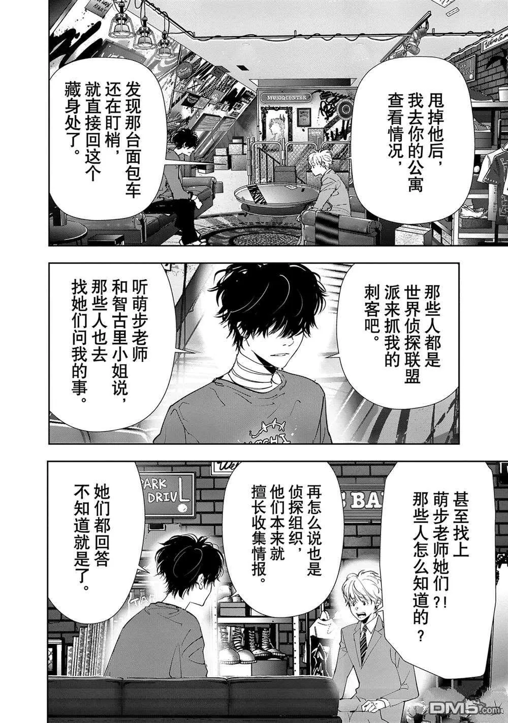 第135话 第3页
