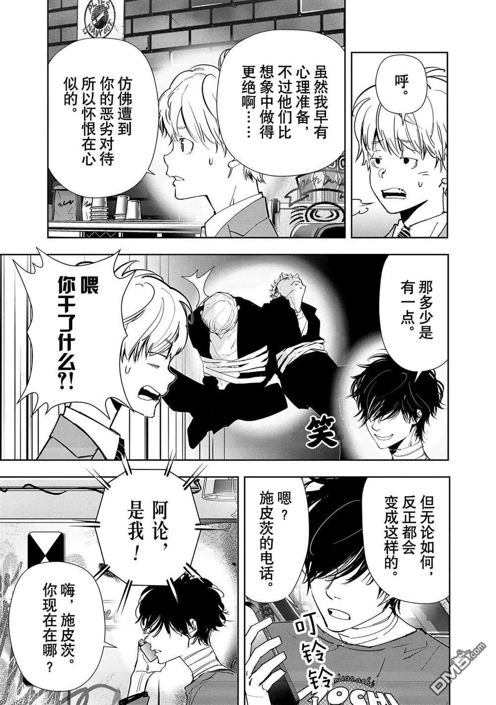 第135话 第4页