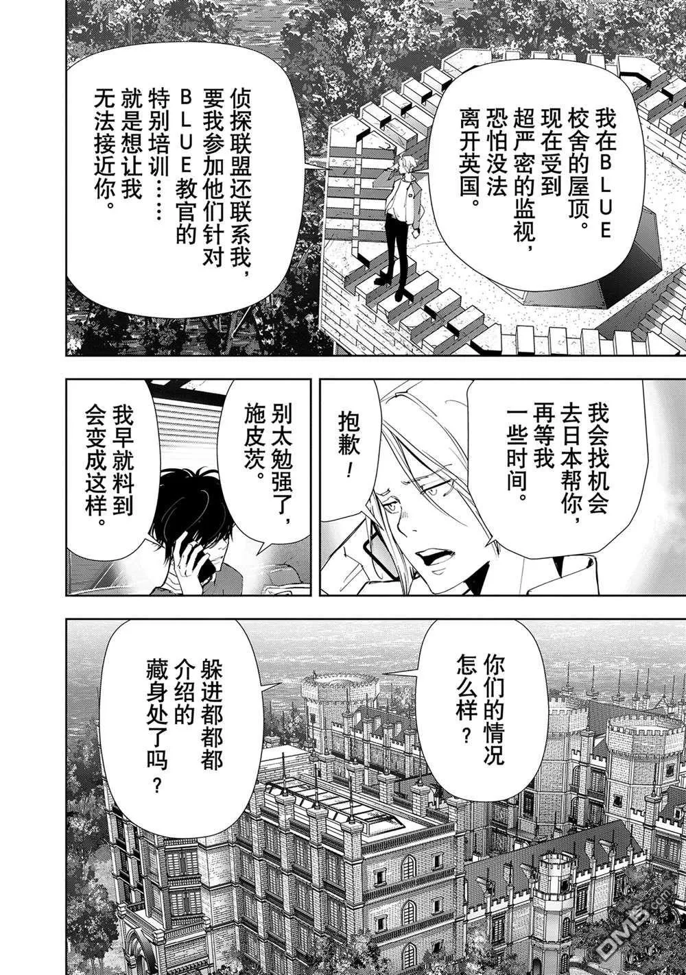 第135话 第5页