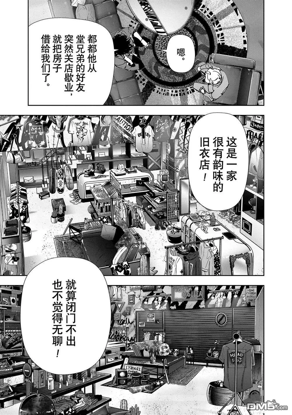 第135话 第6页