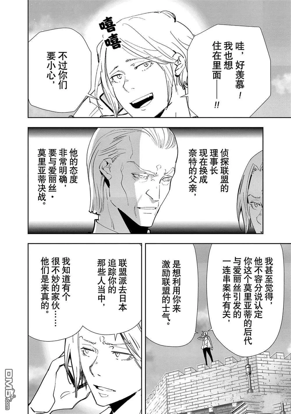 第135话 第7页