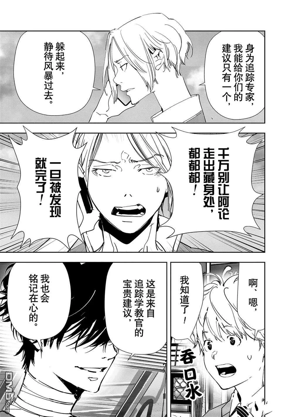 第135话 第8页