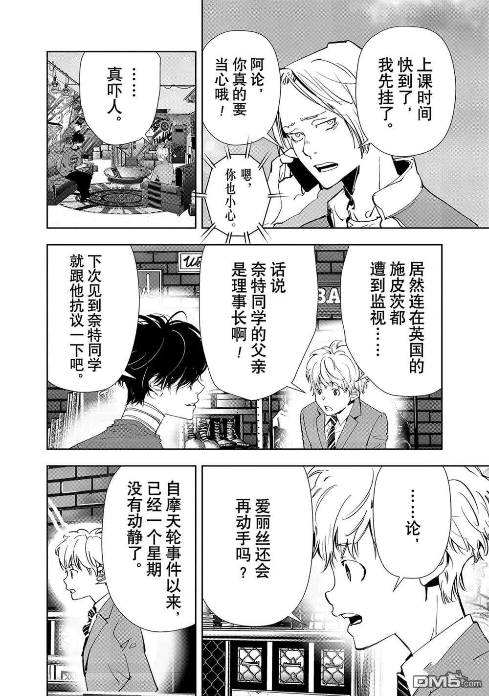 第135话 第9页