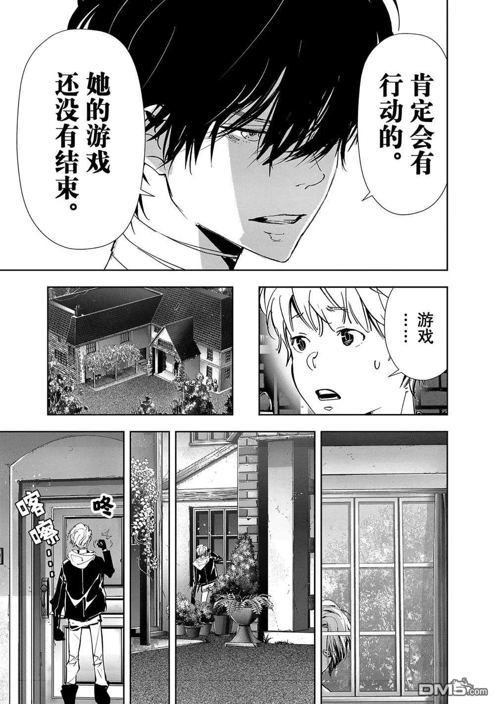 第135话 第10页