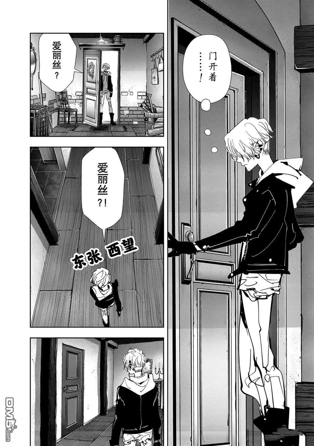 第135话 第11页