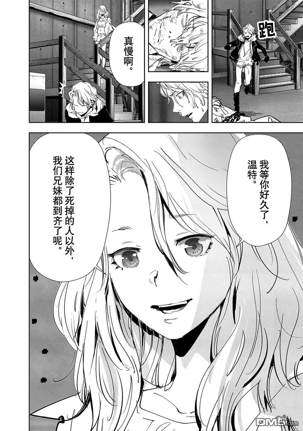 第135话 第13页