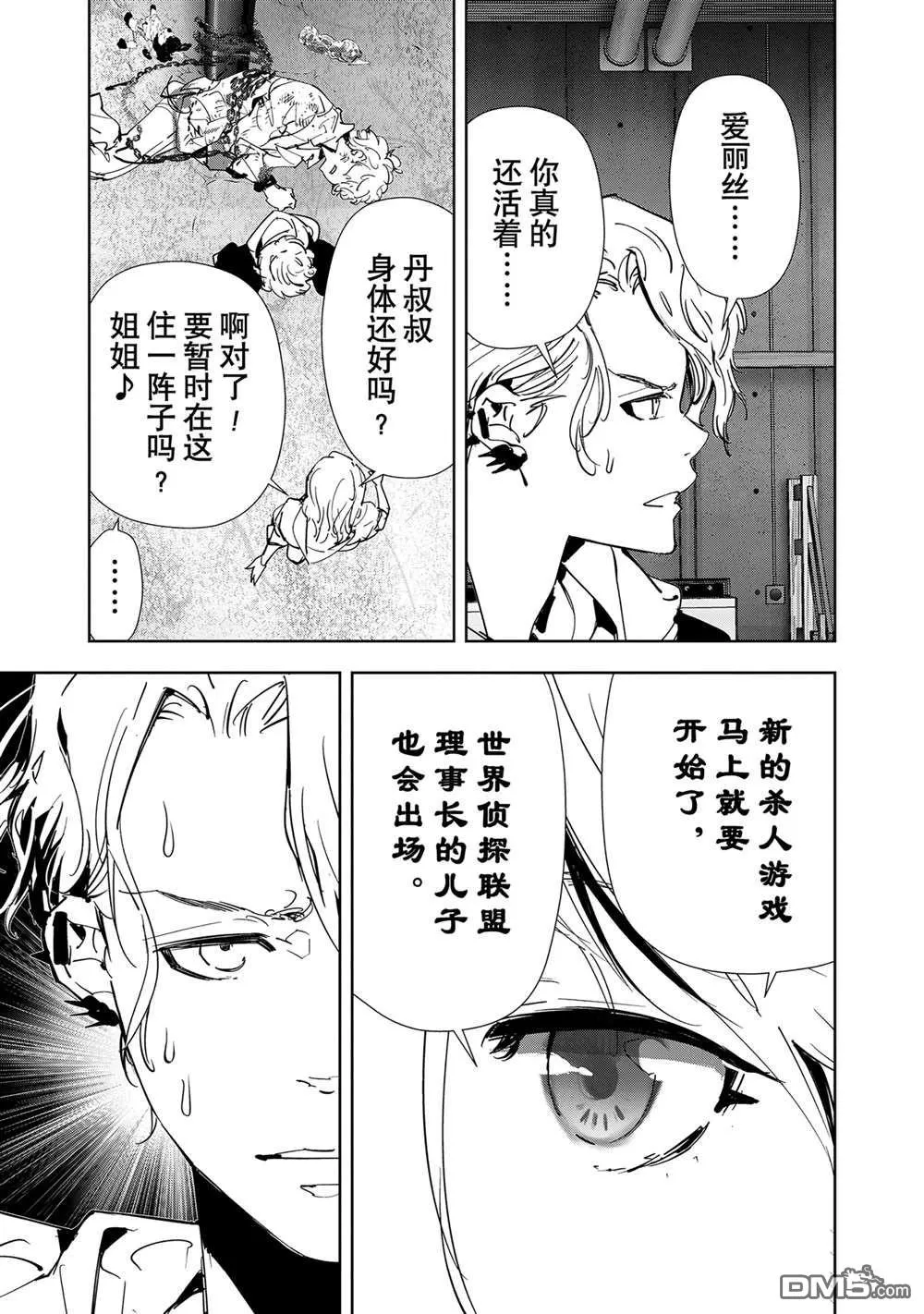 第135话 第14页
