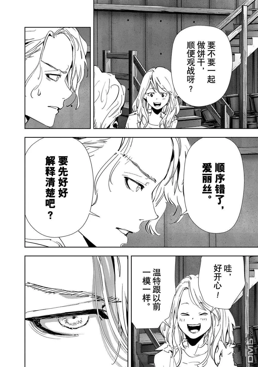 第135话 第15页