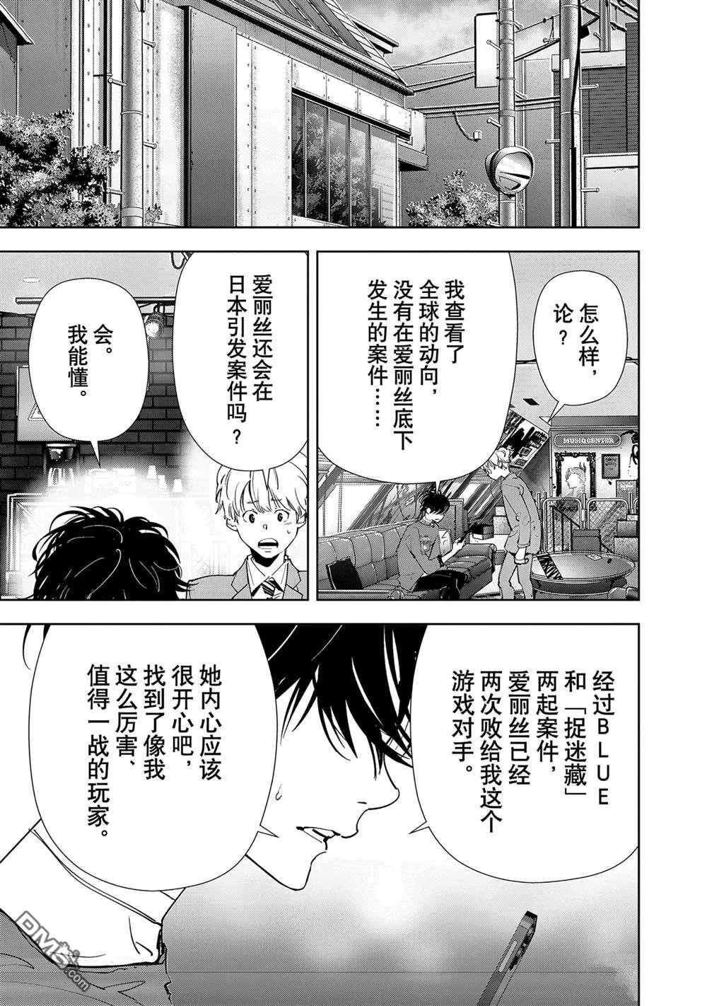 第135话 第16页