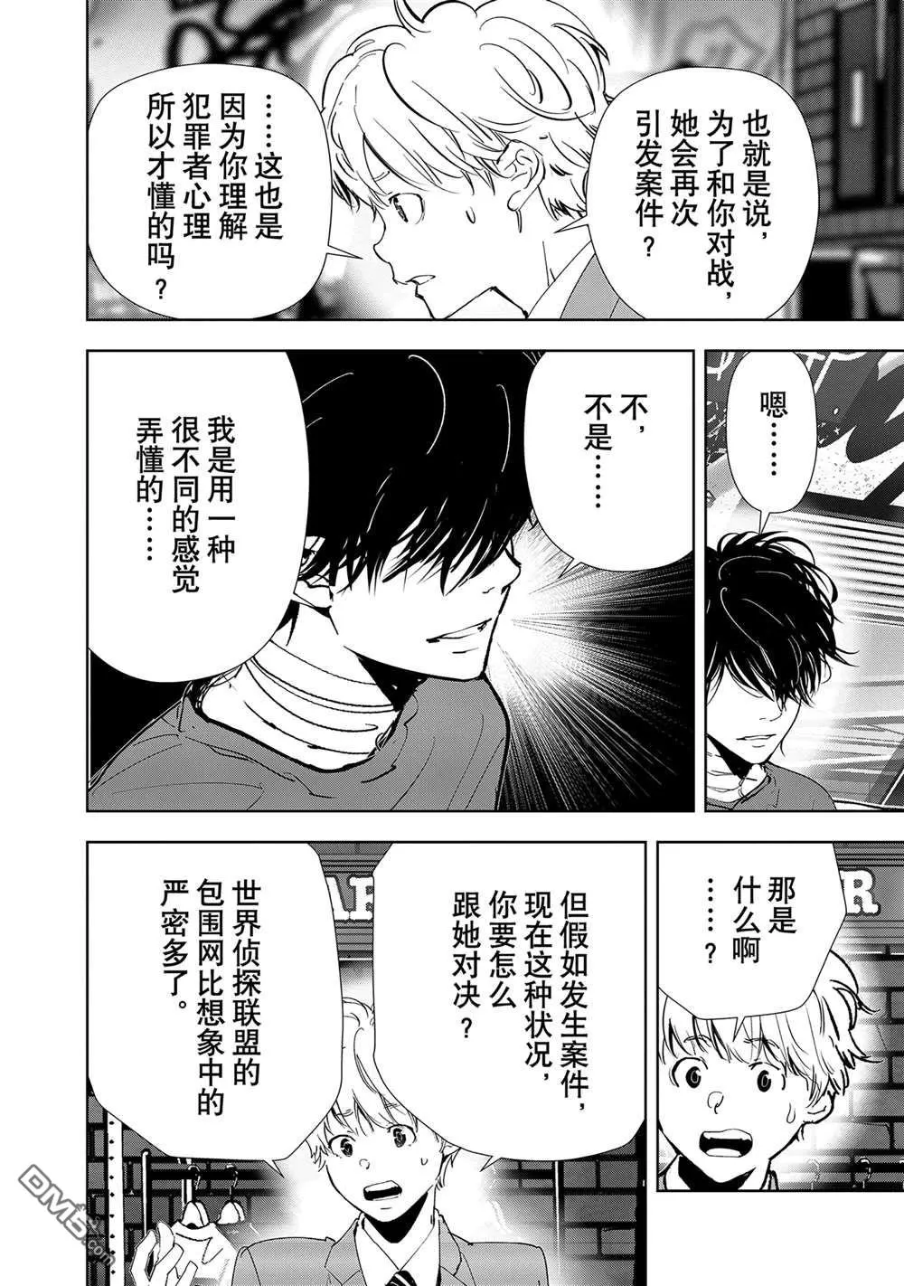 第135话 第17页