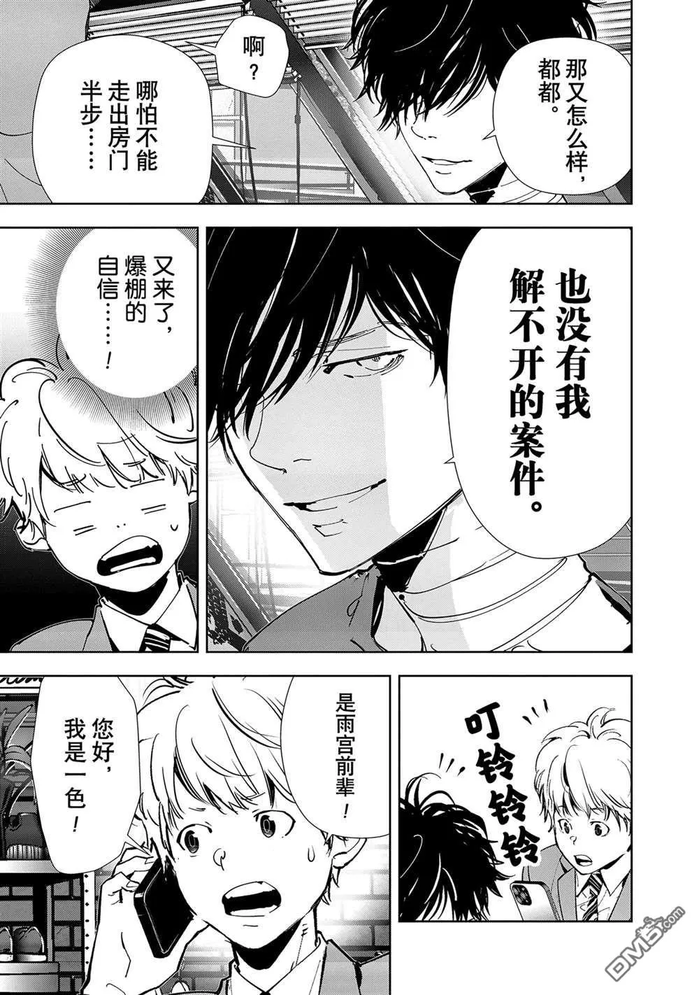 第135话 第18页
