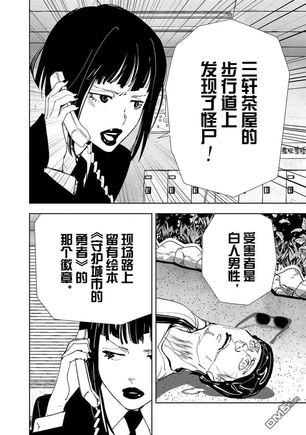 第135话 第19页
