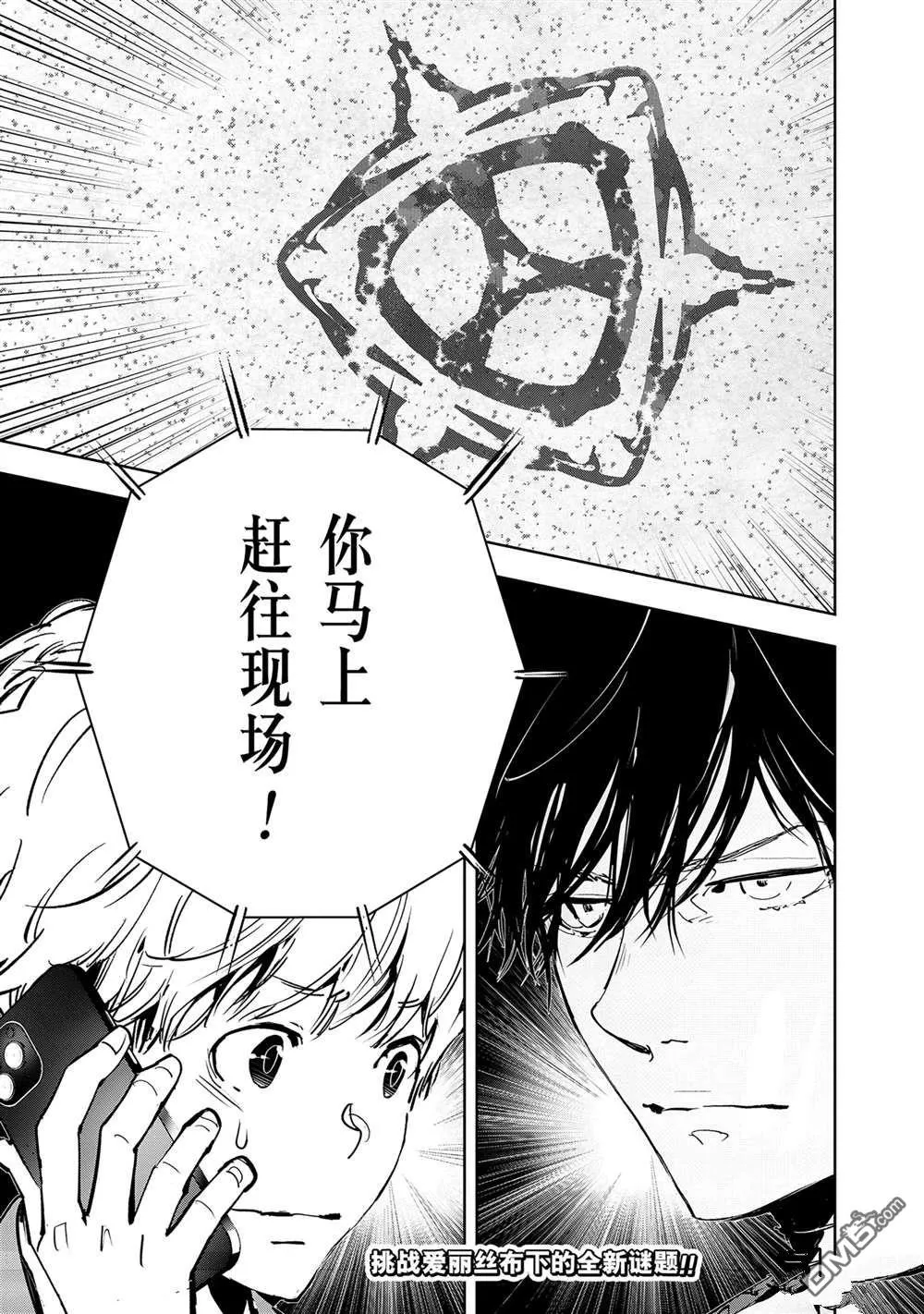 第135话 第20页