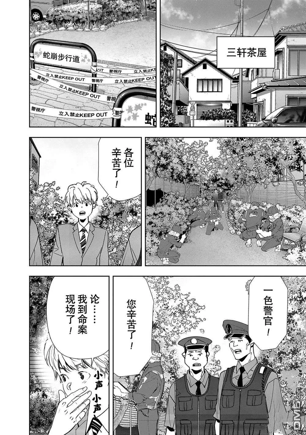 第136话 第2页