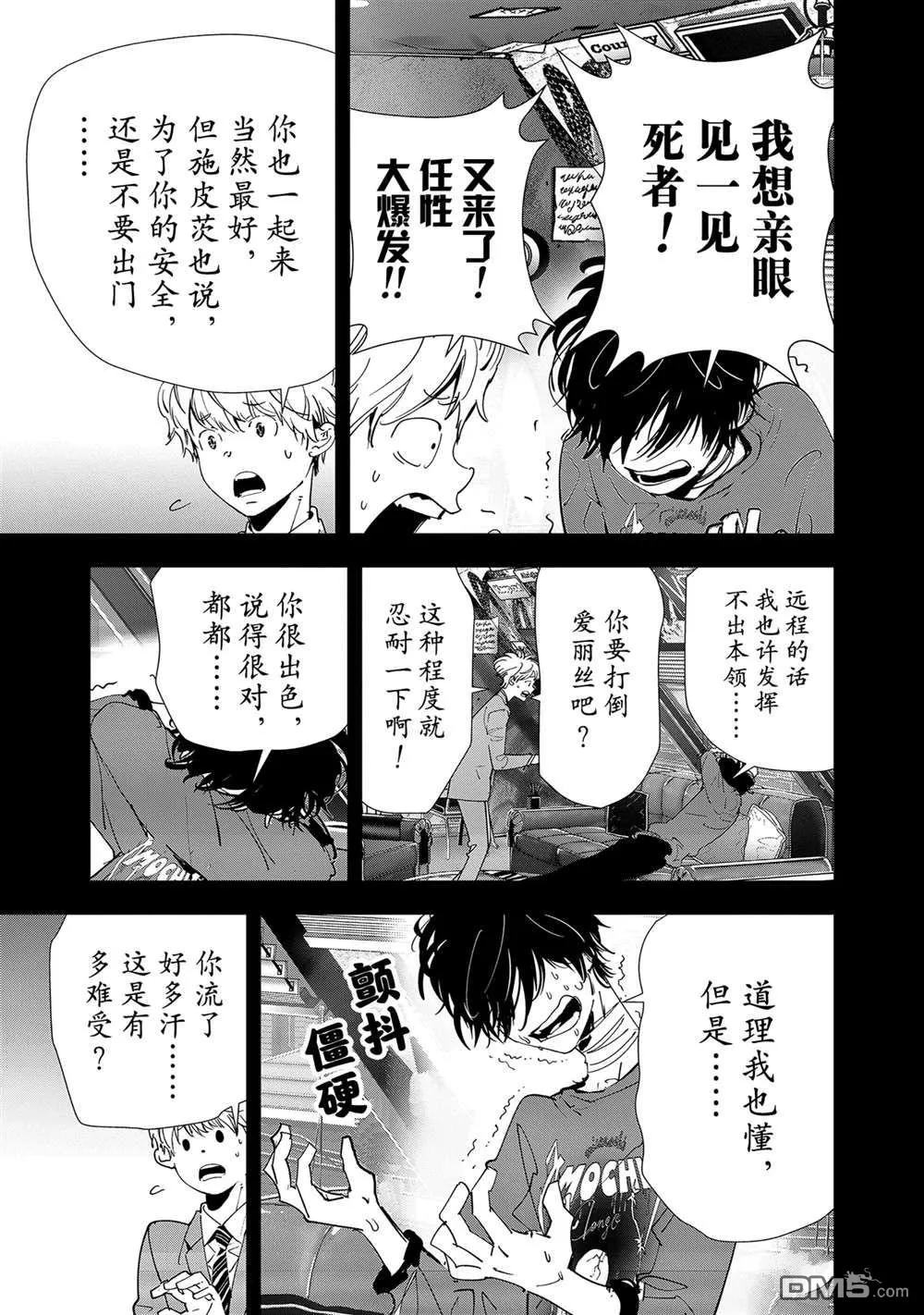 第136话 第5页