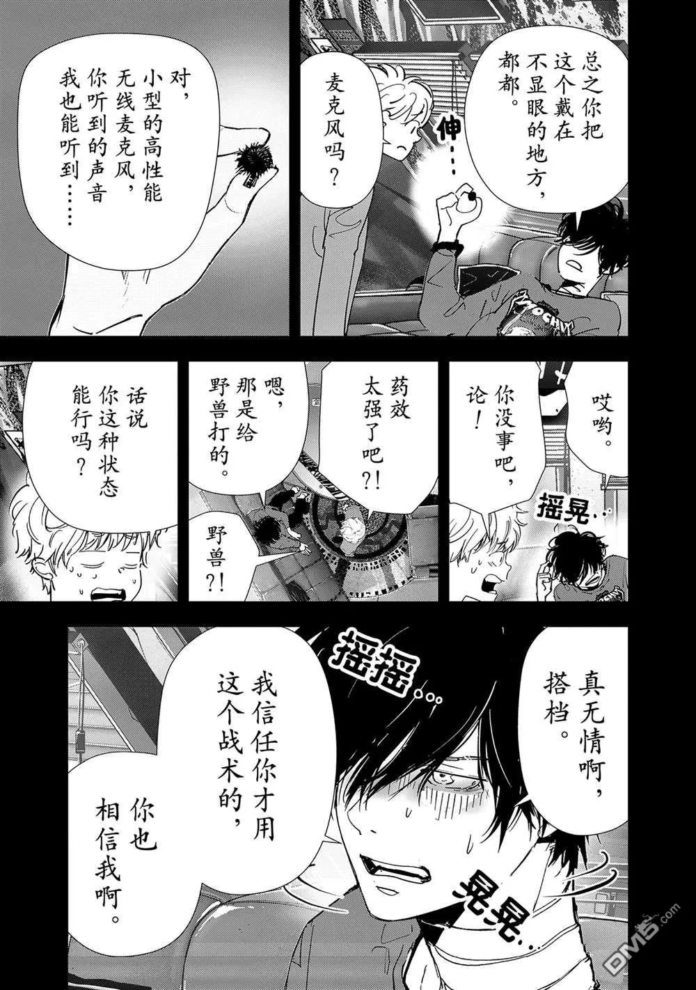 第136话 第7页