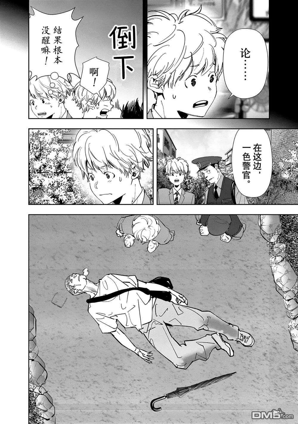 第136话 第8页