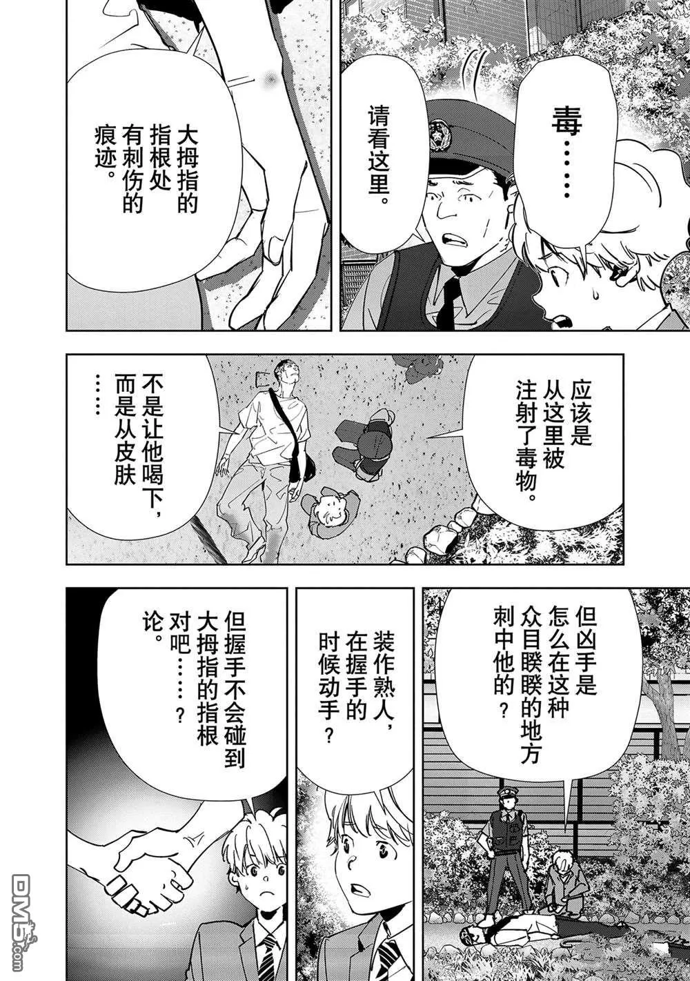 第136话 第10页