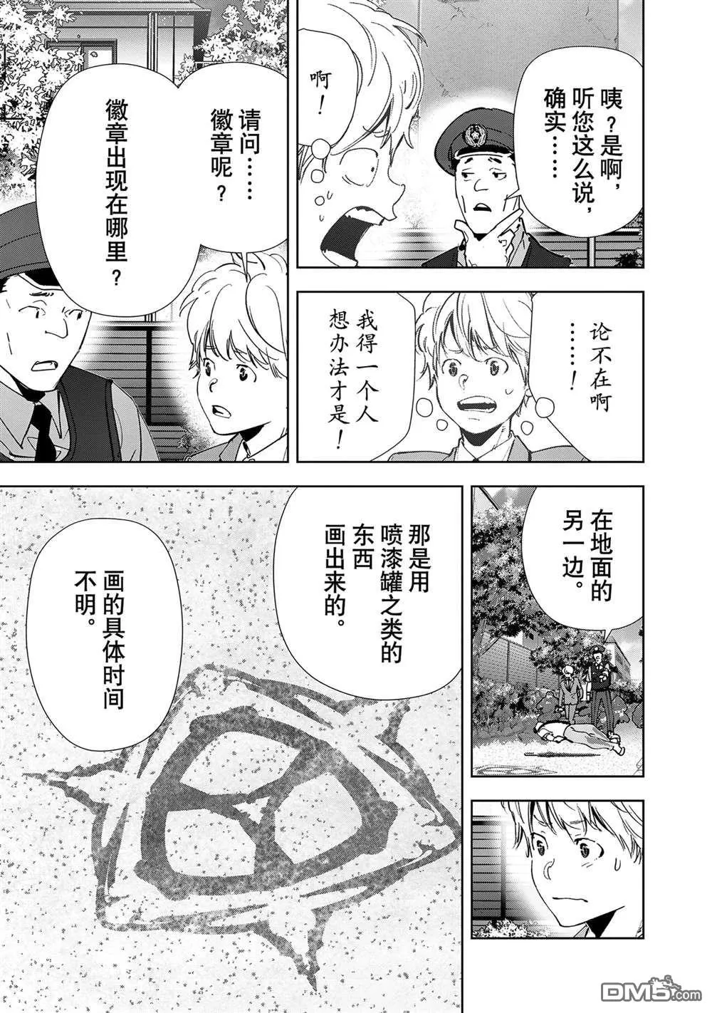 第136话 第11页