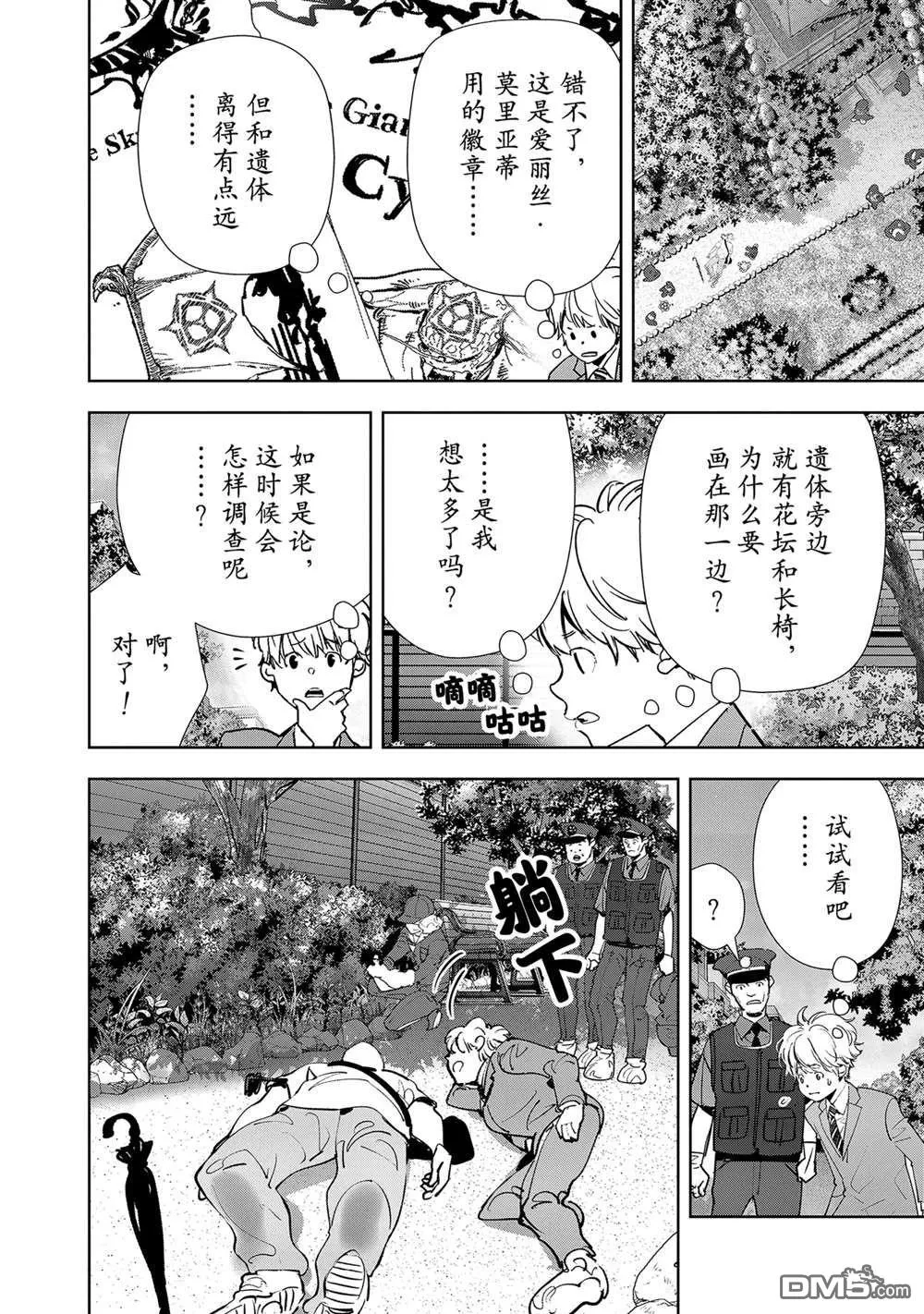第136话 第12页