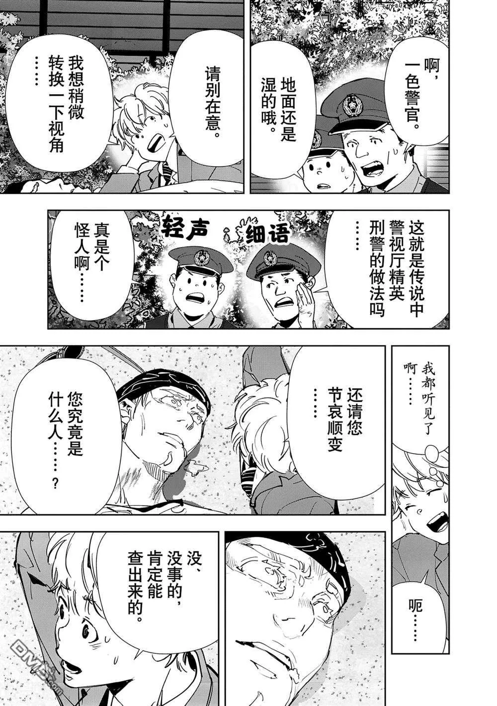 第136话 第13页