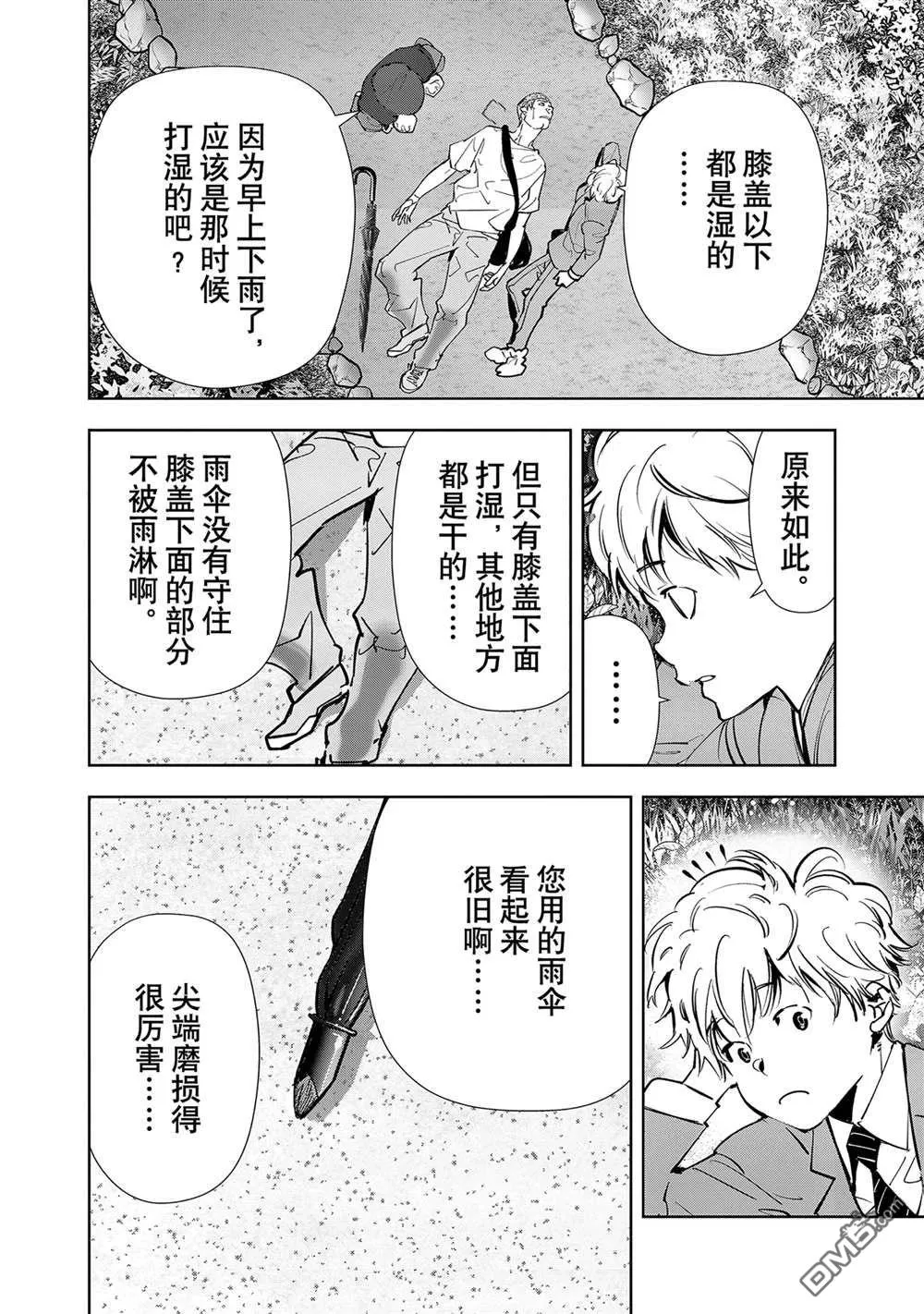 第136话 第14页