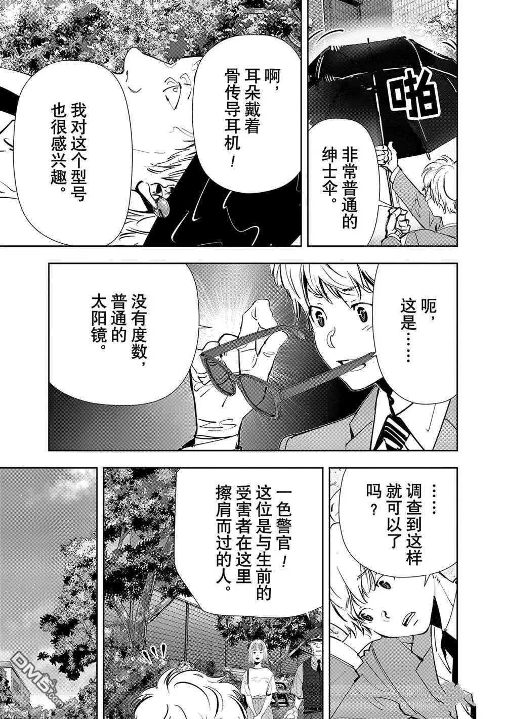 第136话 第15页