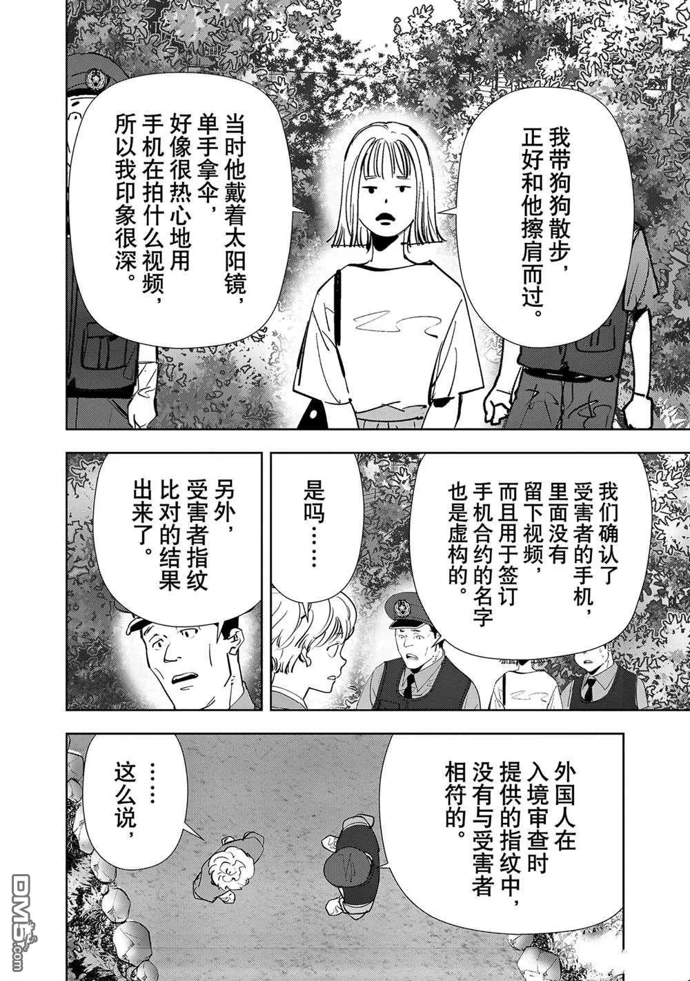 第136话 第16页