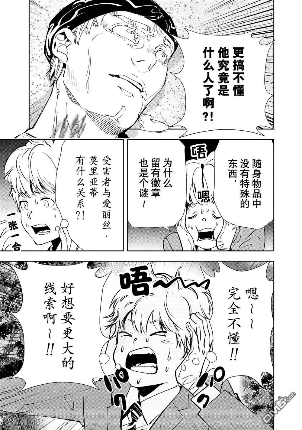 第136话 第17页