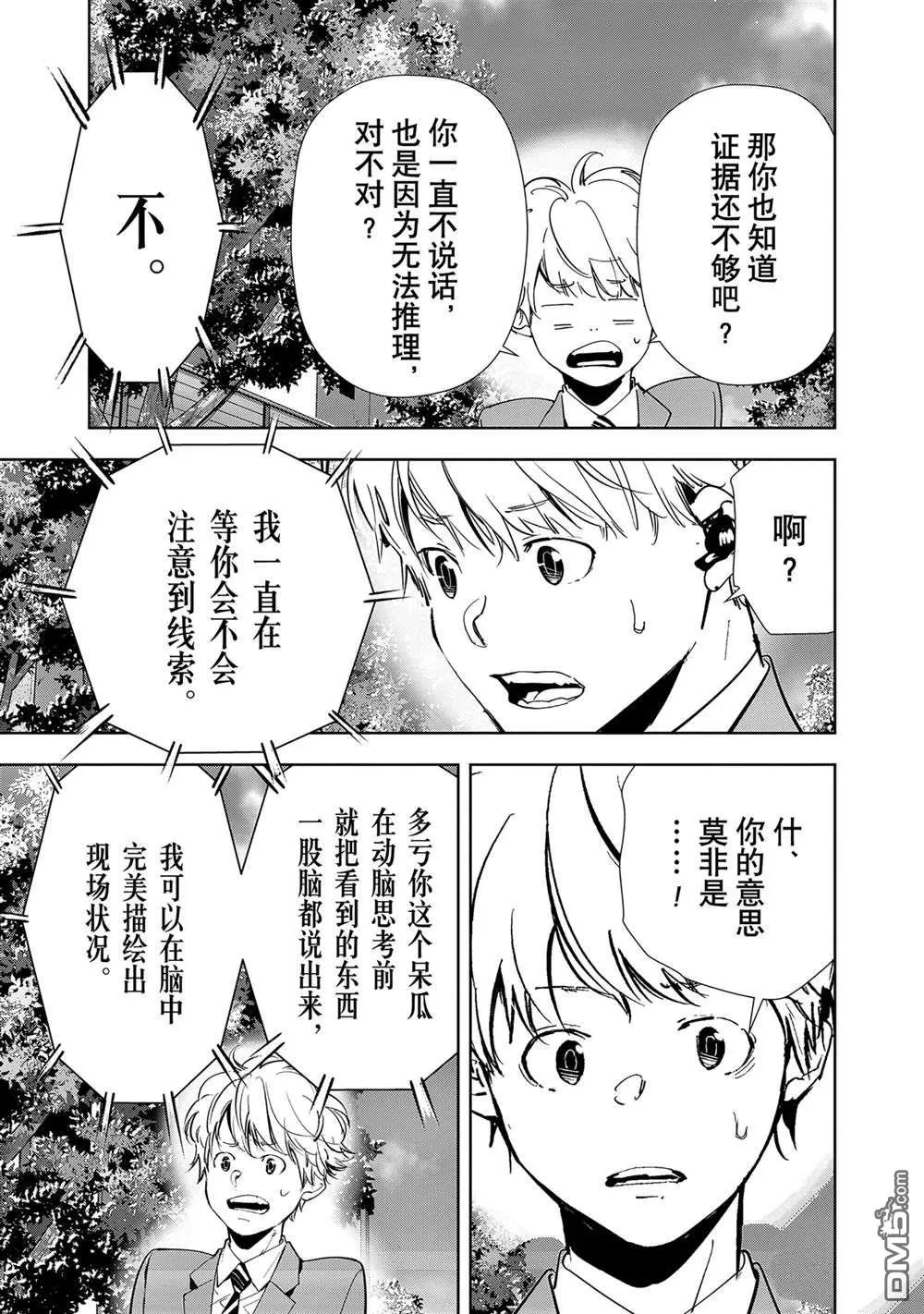第136话 第19页