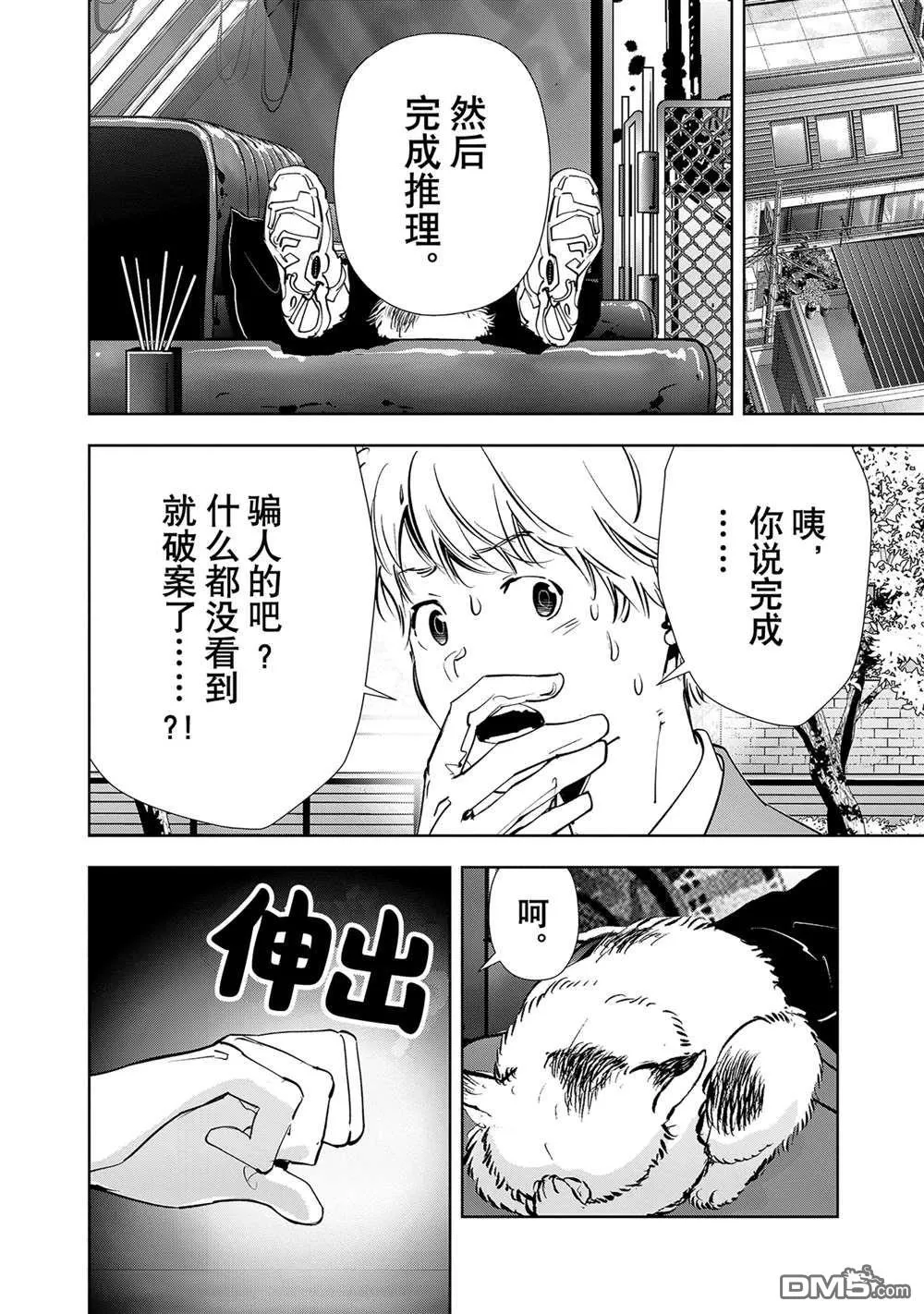 第136话 第20页