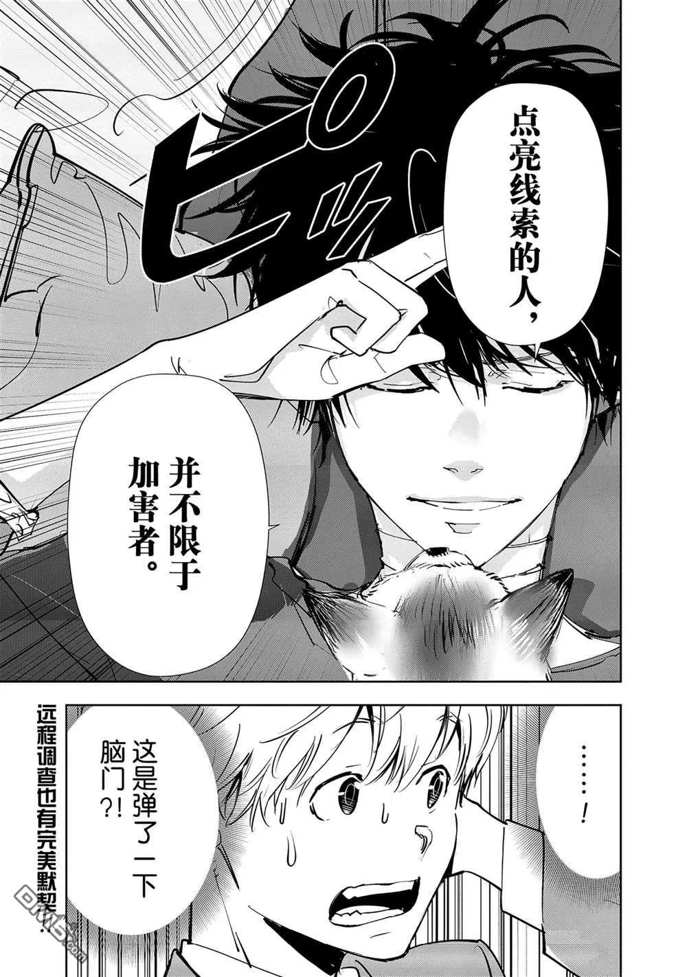 第136话 第21页