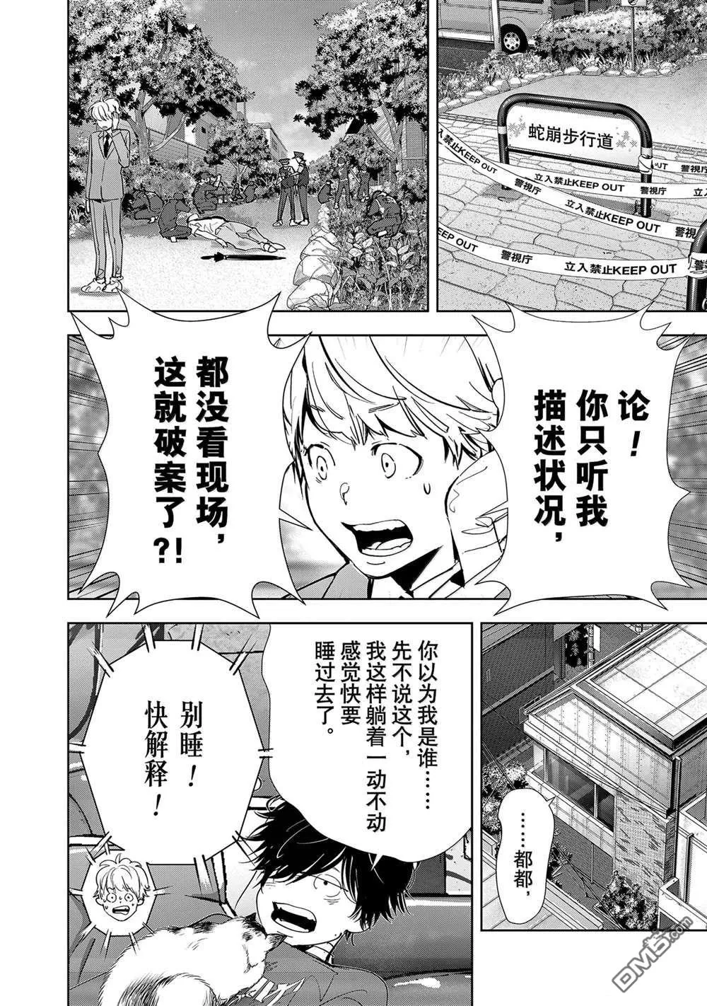 第137话 第2页