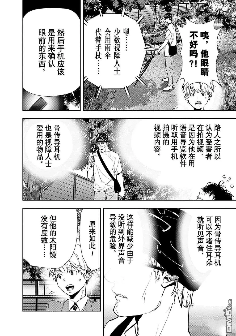 第137话 第4页