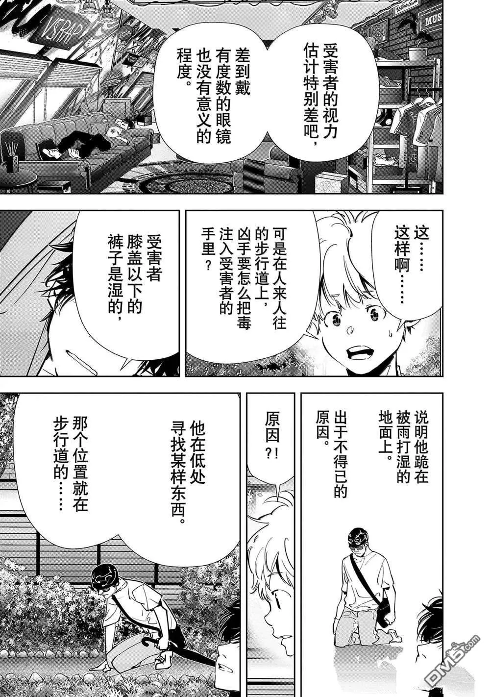 第137话 第5页