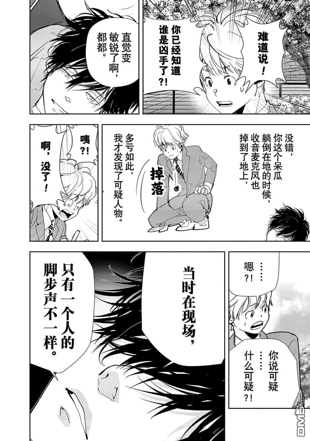 第137话 第8页