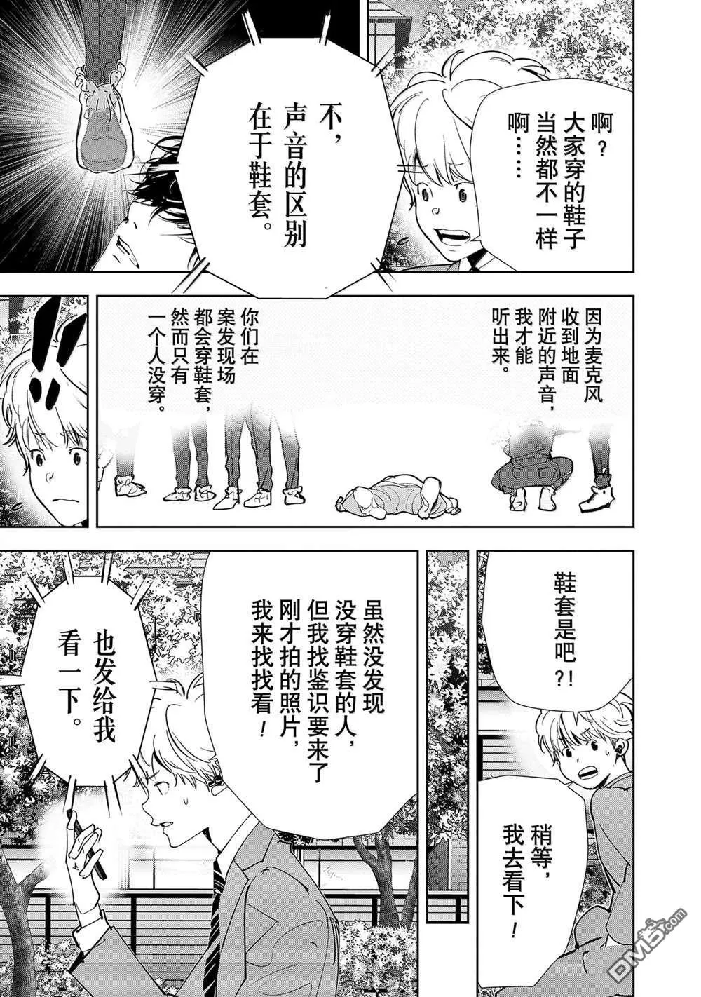 第137话 第9页