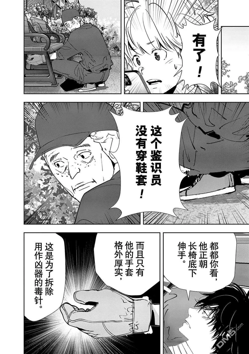 第137话 第10页