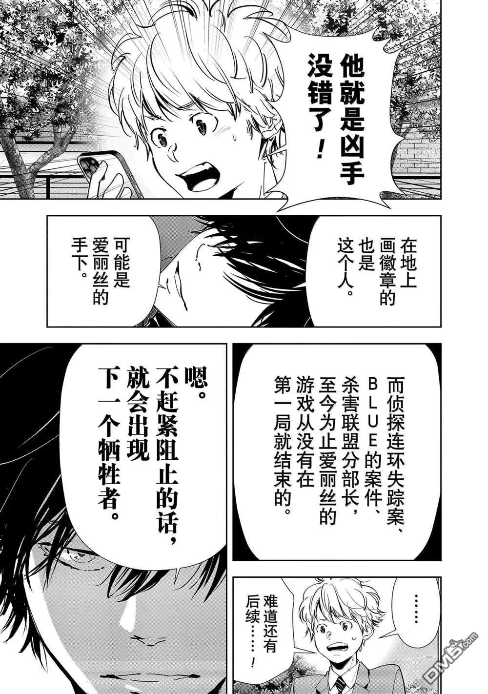 第137话 第11页