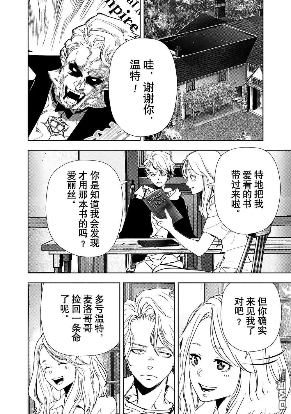 第137话 第12页