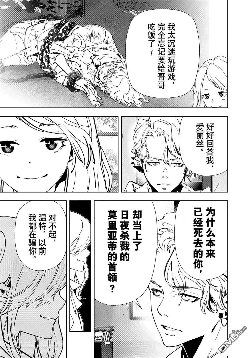 第137话 第13页