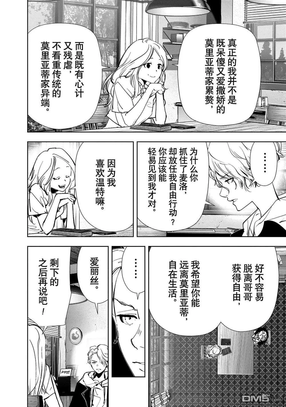 第137话 第14页