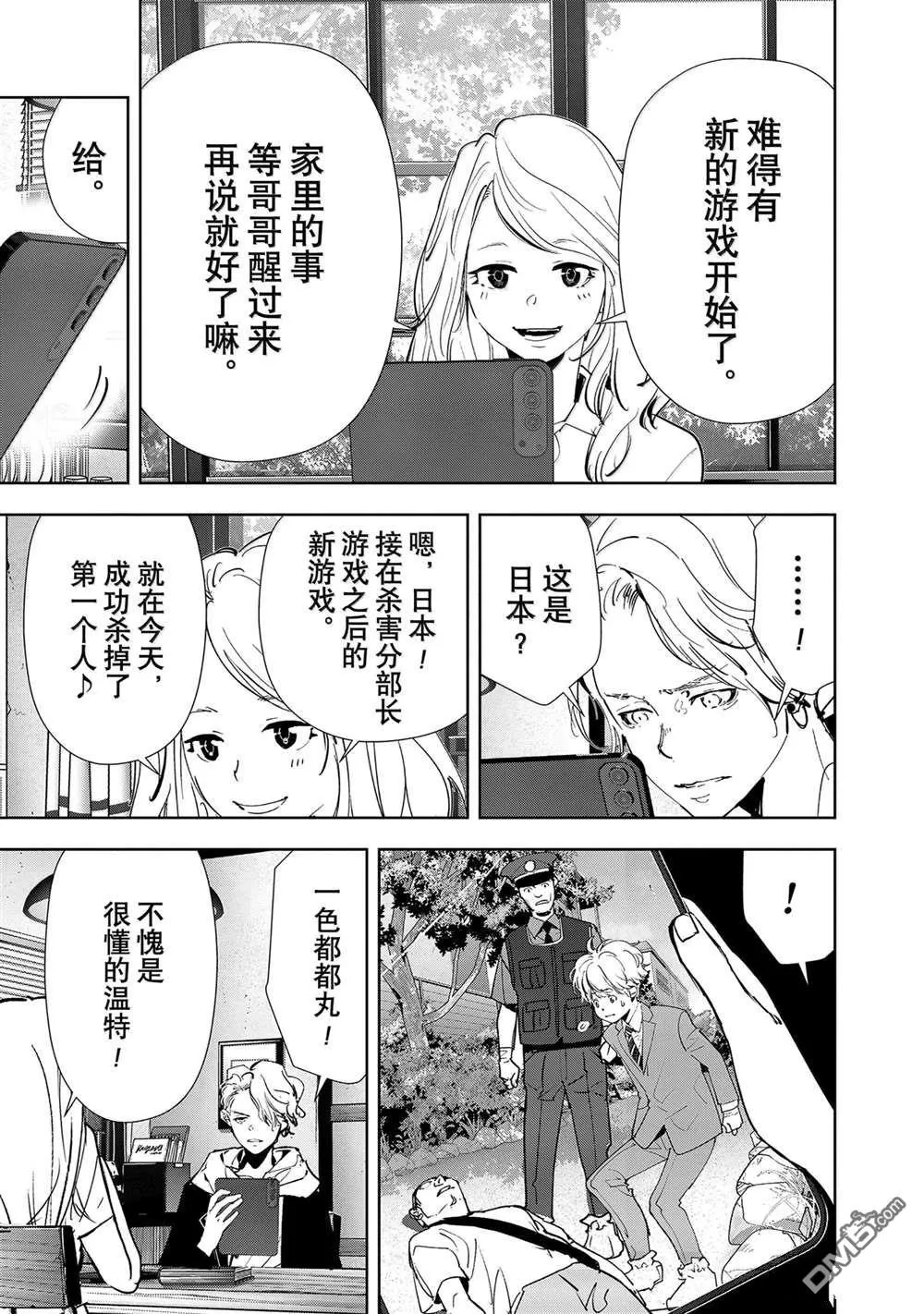 第137话 第15页